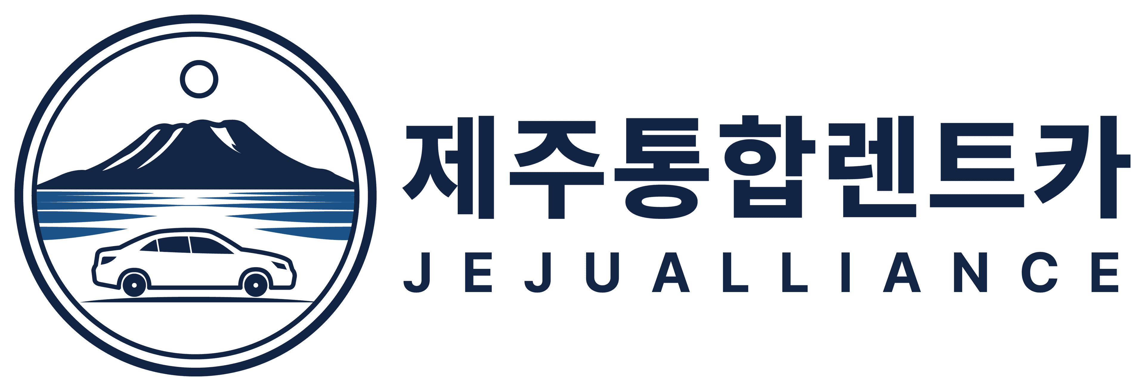 제주통합렌트카